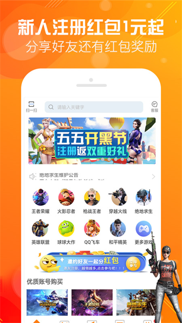 优号租app的图册