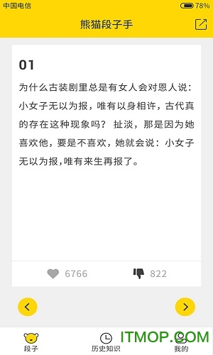 小猫段子手的图册