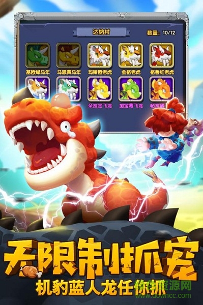 宠物起源bt版的图册