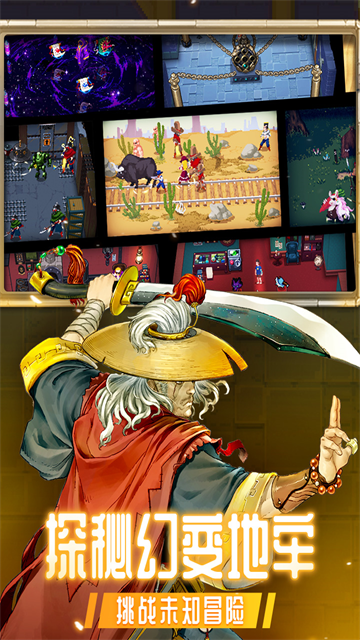 战魂铭人变态版的图册