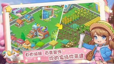 圆梦庄园的图册