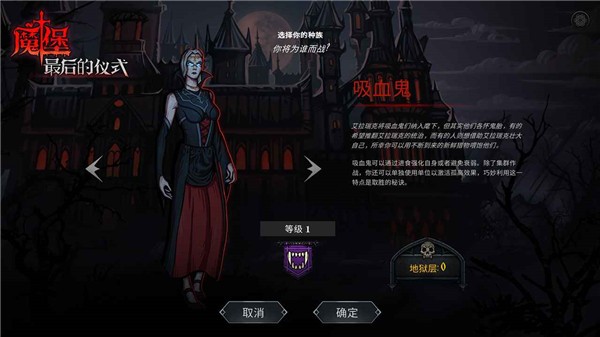 魔堡最后的仪式的图册