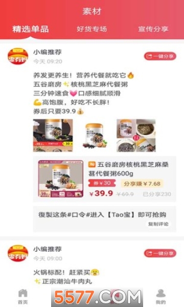 查券妈官方版的图册