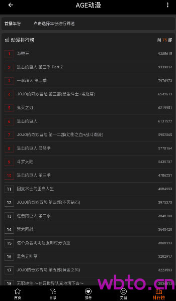 age动漫app官网版的图册