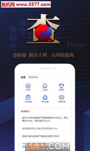 乐居财经官方版的图册