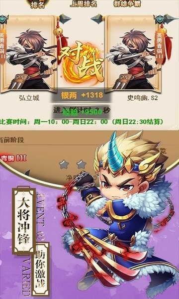 东汉名将令游戏的图册