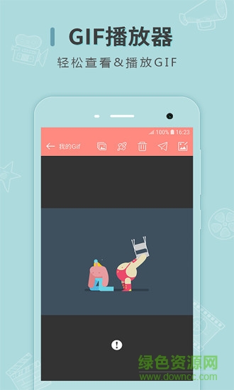 gifmaker动图制作去广告清爽版的图册