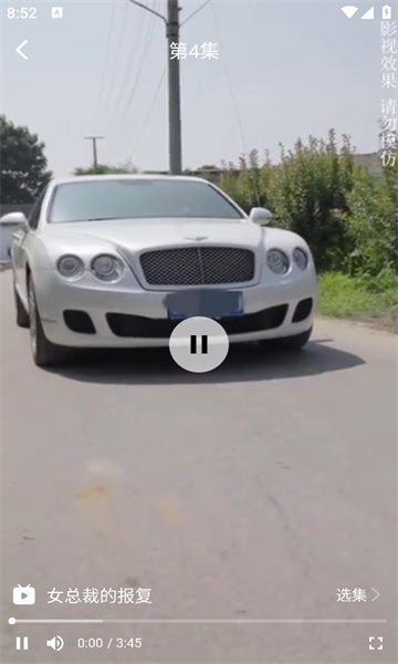 看看片场短剧软件的图册