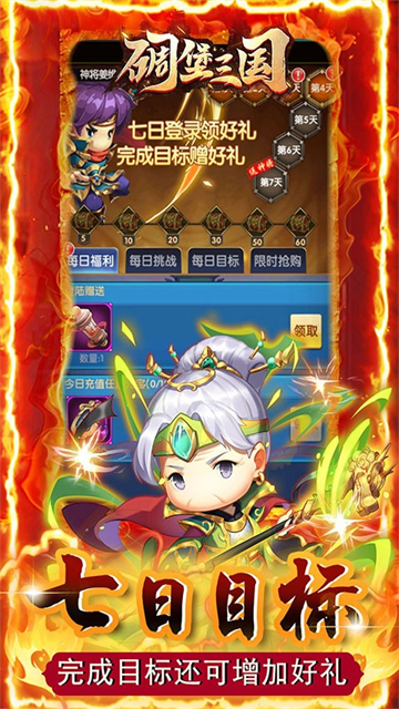 碉堡三国GM版的图册