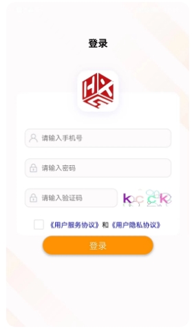 汇数智手机版的图册