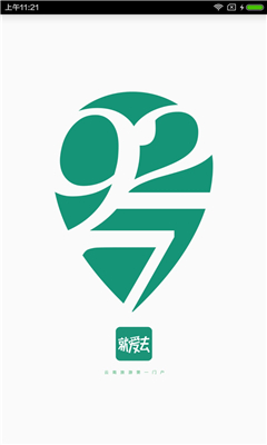 就爱去(云南旅游)的图册