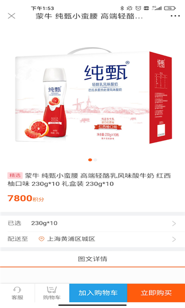 博润宝安卓版的图册