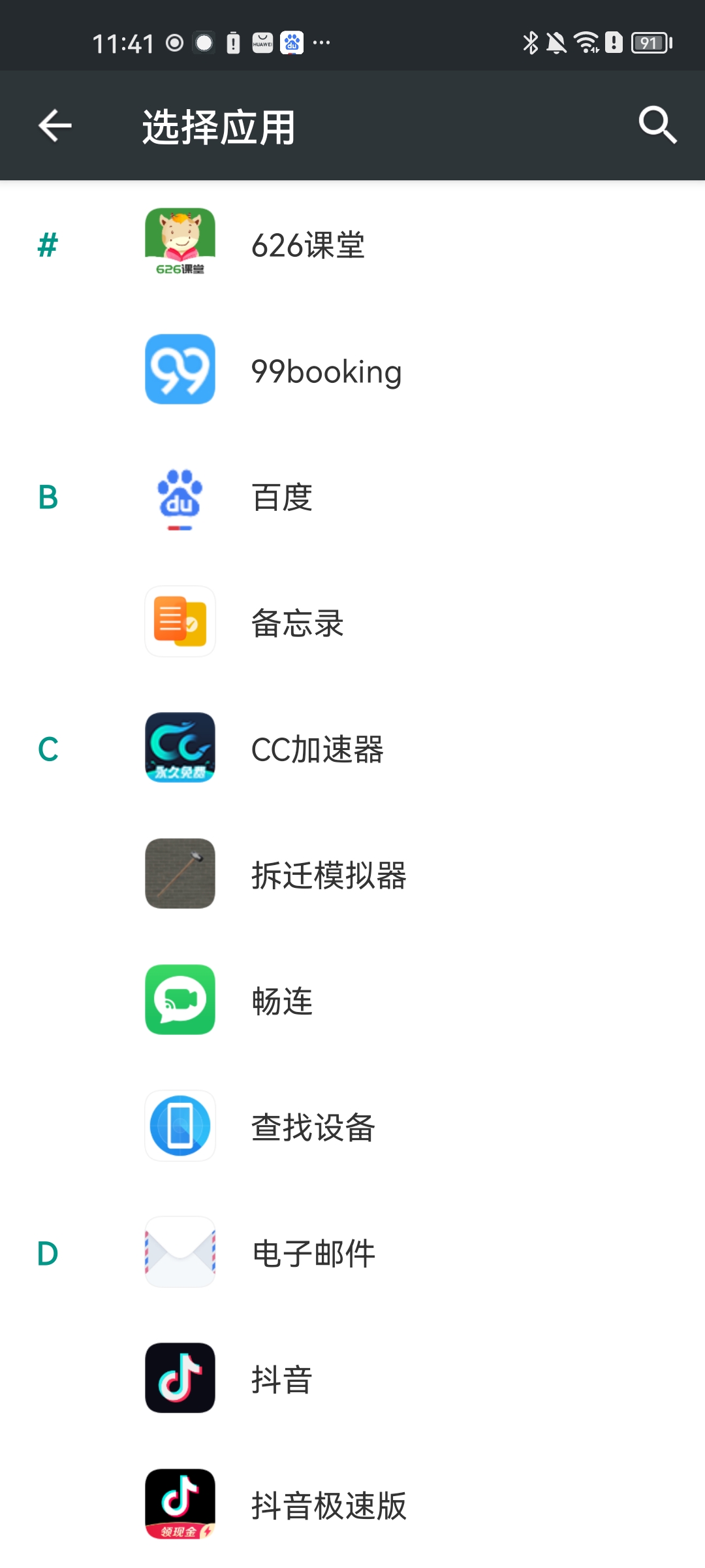 EasyTouch免费版的图册