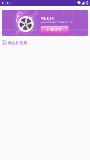 抖影视频剪辑最新版的图册