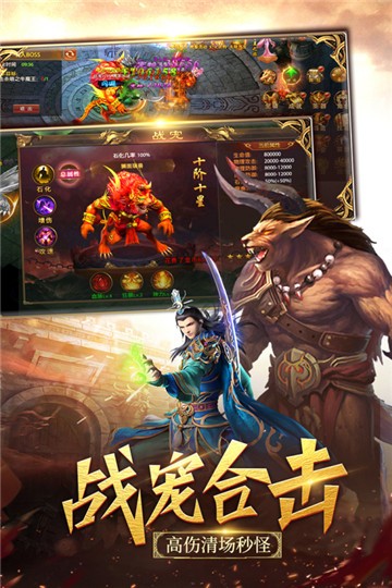 战神新世纪神宠附身高爆的图册