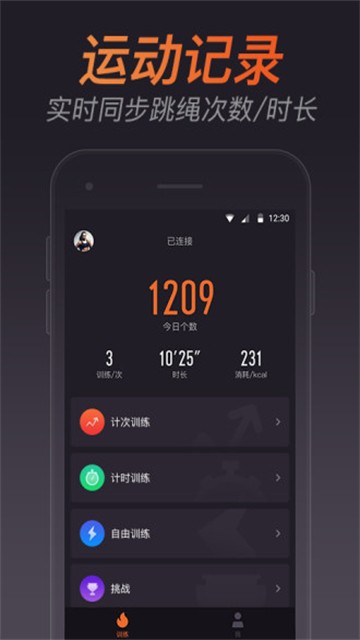 云麦跳绳的图册