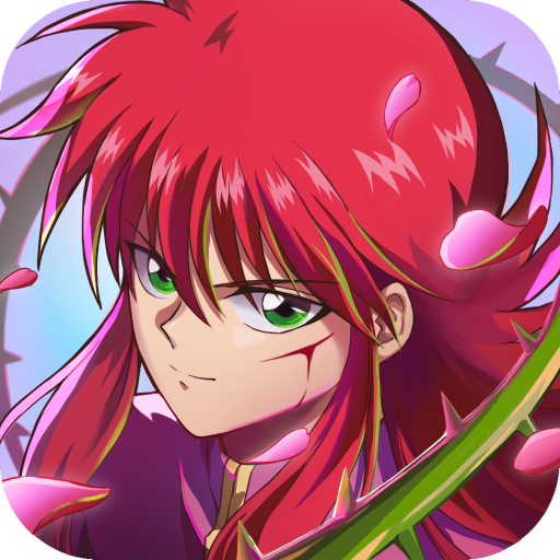 幽游白书武术会正式版