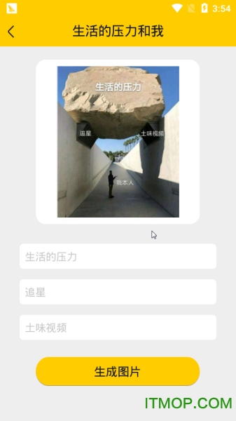 表情达人秀的图册