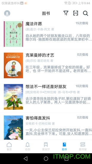 好学校手机版的图册