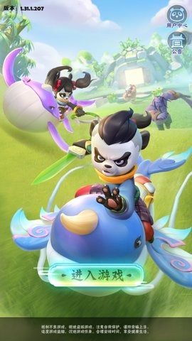 熊猫射手的图册