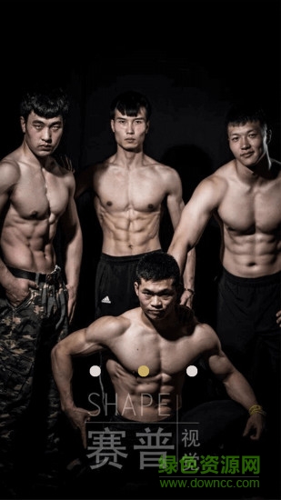 赛普健身学校的图册