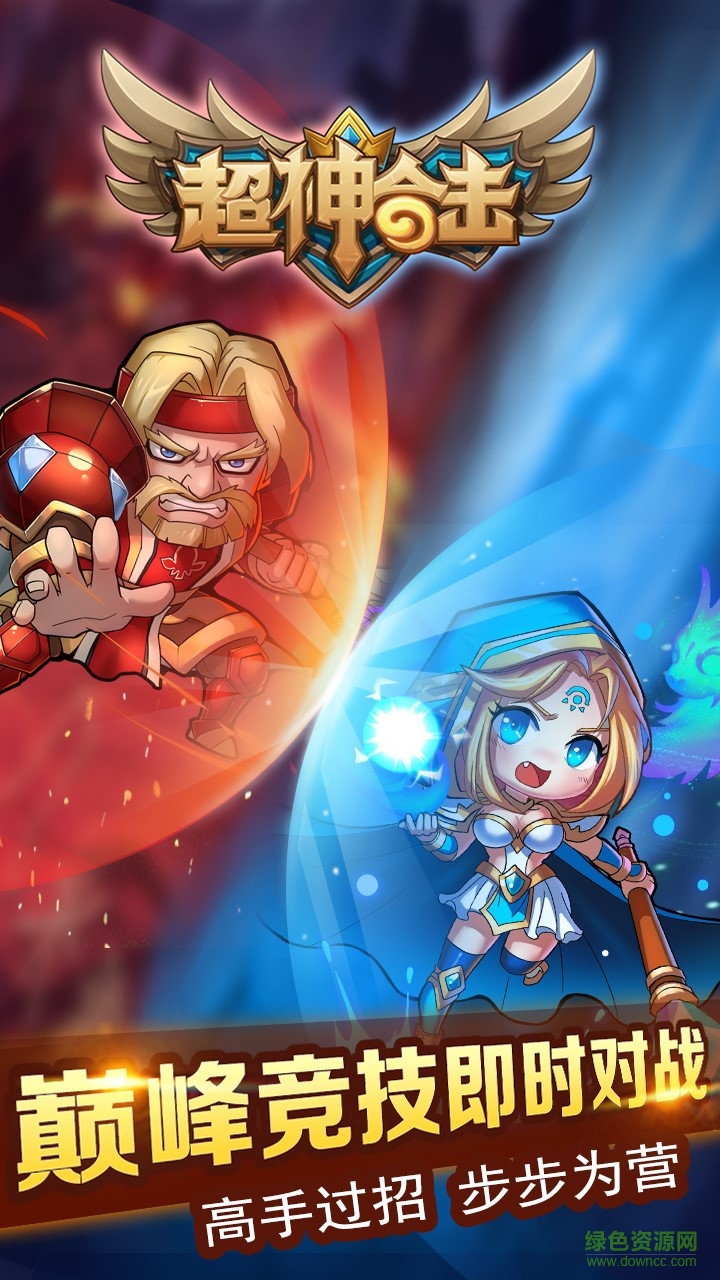 九游超神合击手游的图册