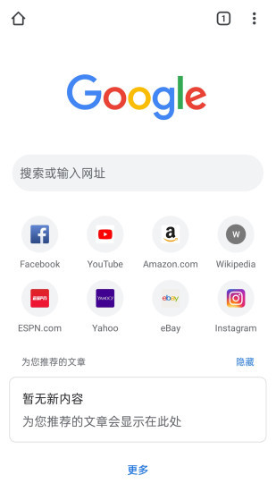 google浏览器安卓的图册