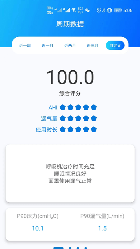 睡呼呼app的图册