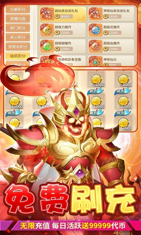 萌将春秋OL返利版的图册