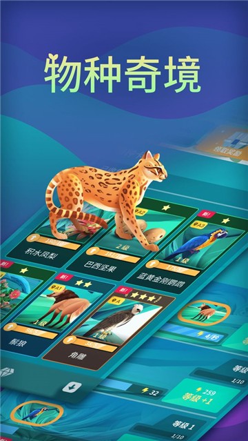 物种奇境的图册