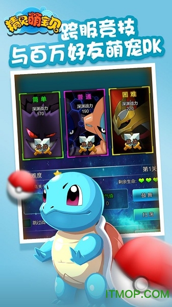 果盘游戏精灵萌宝贝的图册