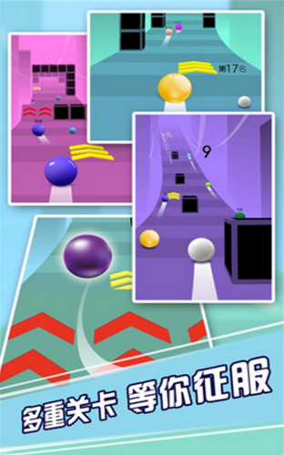 接住这颗鸿运球游戏的图册