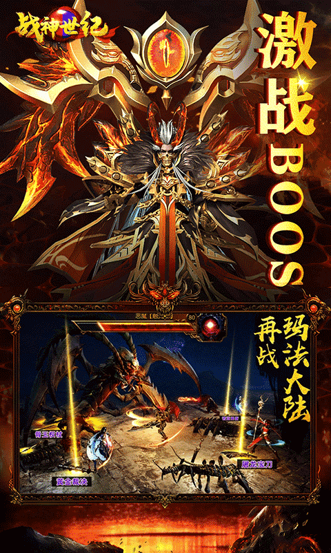 战神世纪BT版的图册