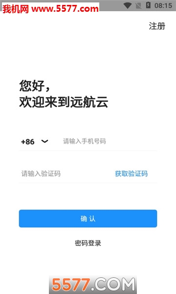 远航云课堂平台的图册