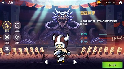 天崩勇者：最终战的图册