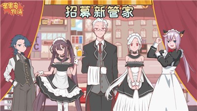 果果岛物语的图册