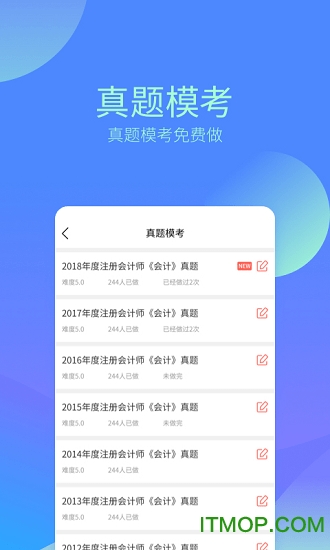 2021初级会计考试题及答案解析的图册