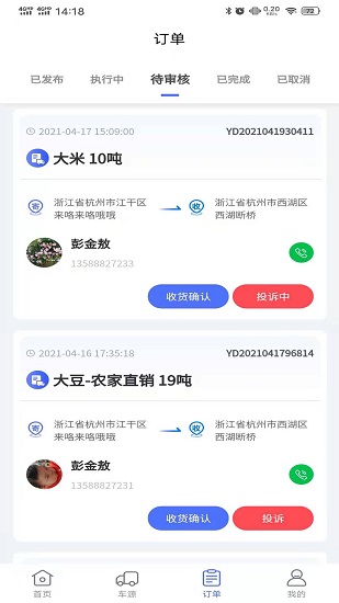 昌道货主最新版的图册