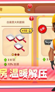 模拟餐厅的图册