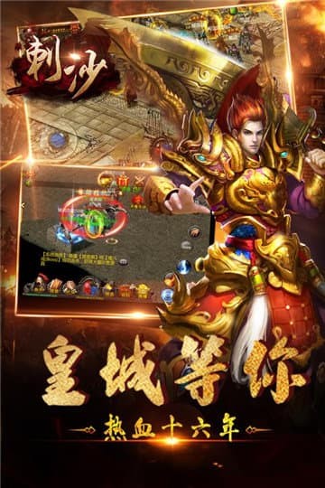 刺沙单职业的图册