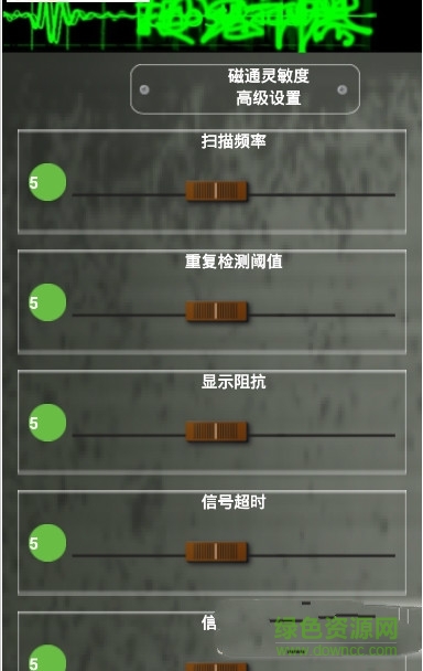 捉鬼神器之超级探测器的图册