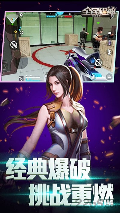 全民枪神边境王者华为版的图册