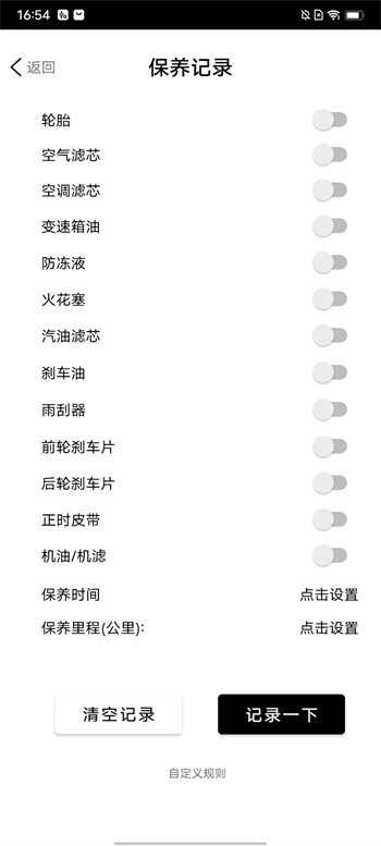 极简养车的图册