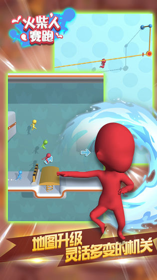 火柴人赛跑的图册