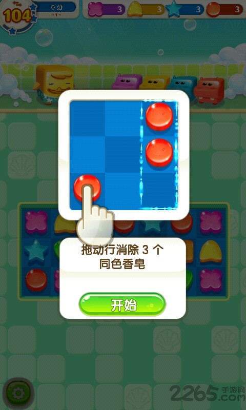 飞皂宝宝传奇手机版的图册