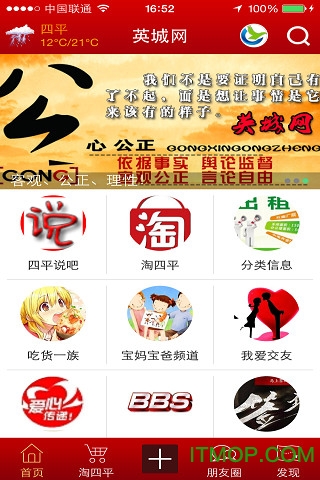 四平英城网的图册