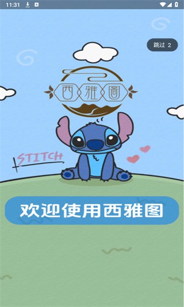 西雅图软件库官方版的图册