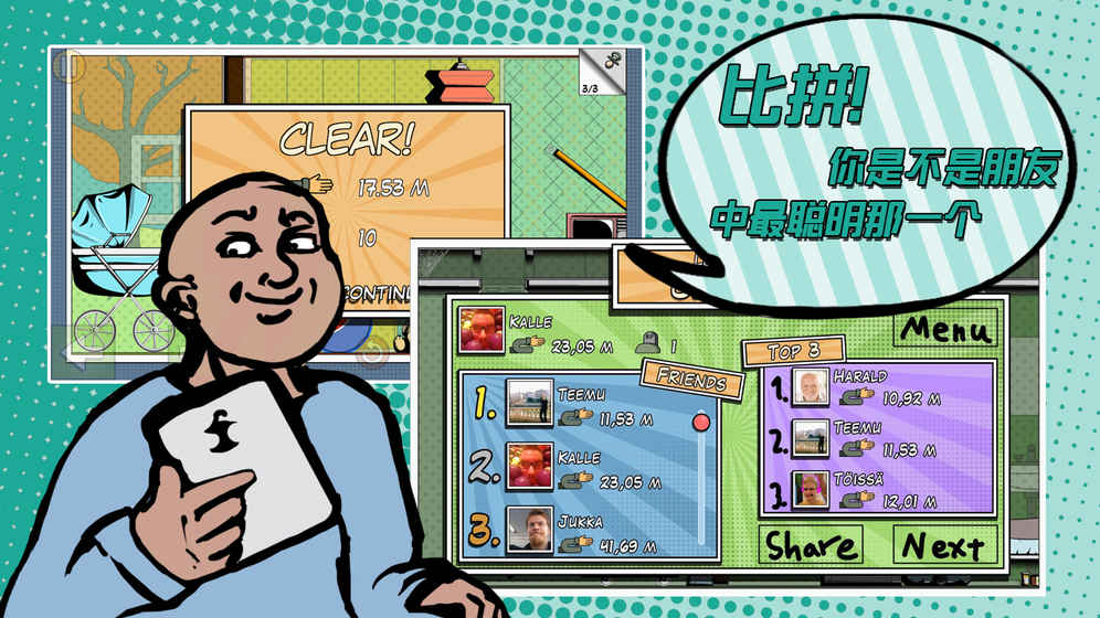 超级怪手的图册