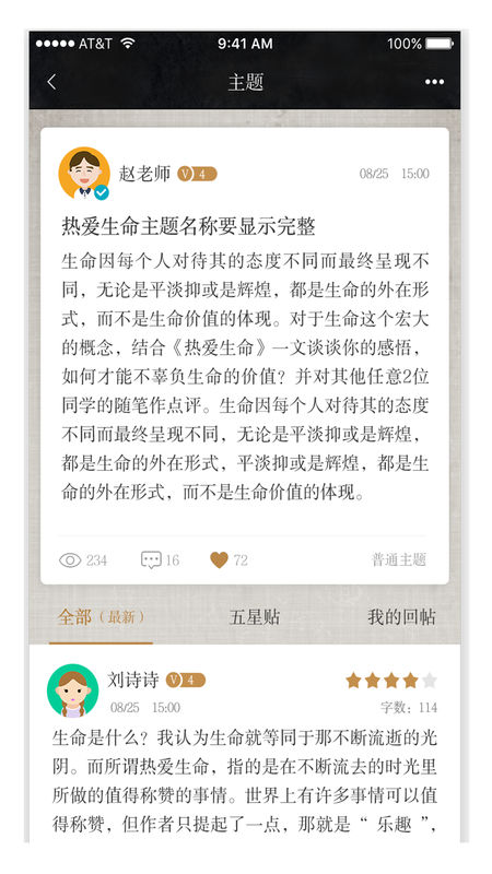 语文真好的图册