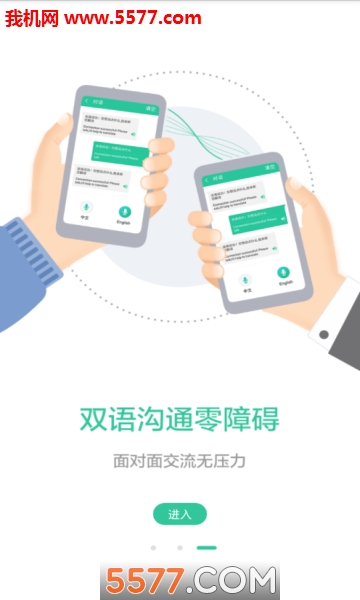 译程软件的图册